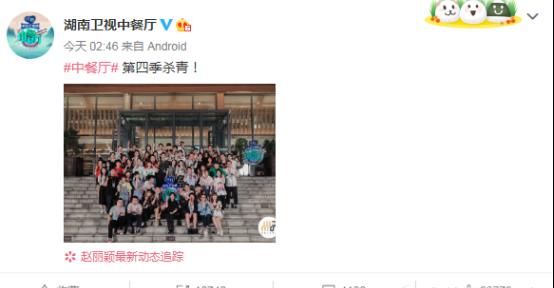 观众|《中餐厅4》杀青!王俊凯回归!杜海涛瘦了也很憨!她居然也来了