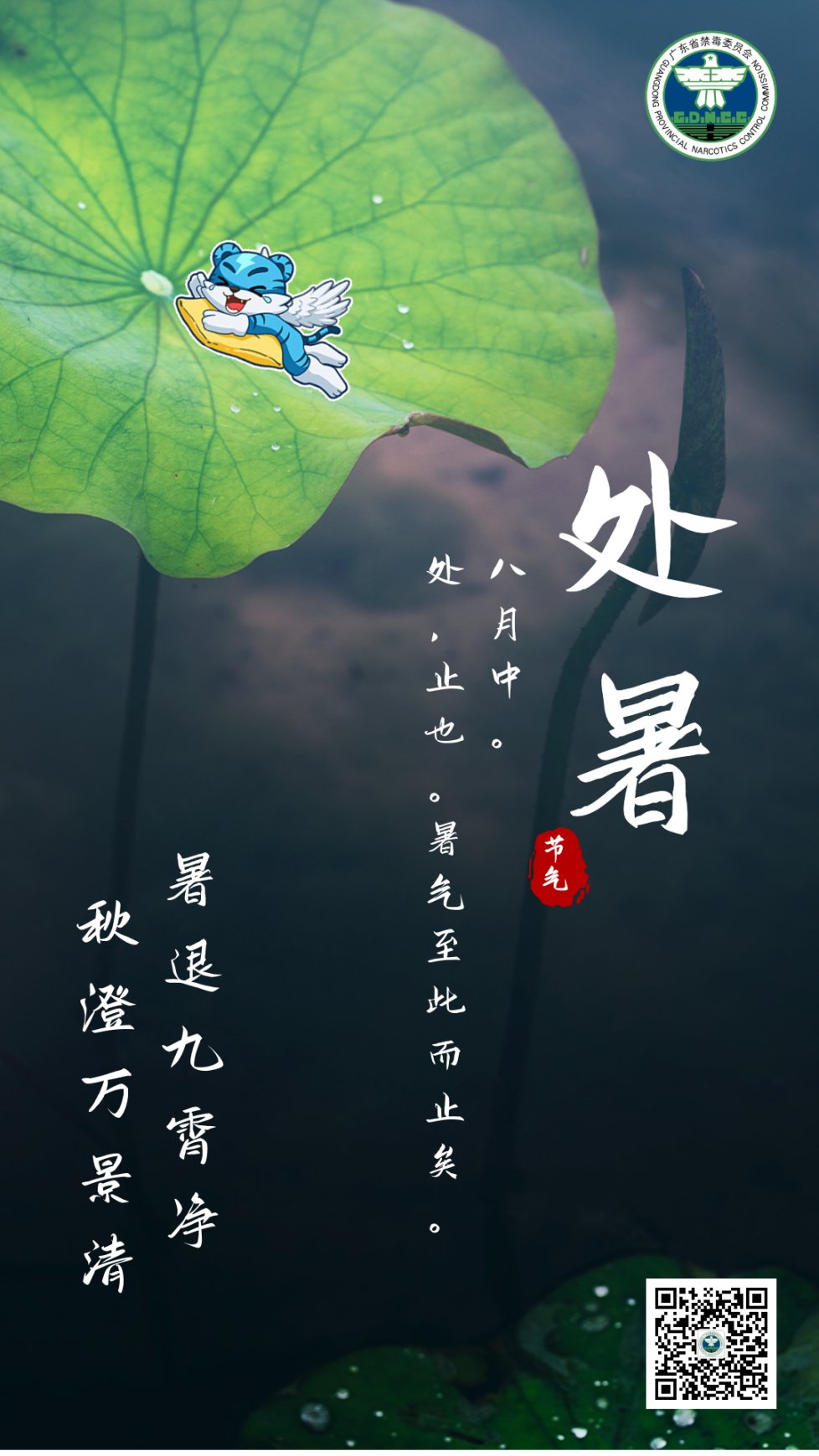 秋处暑，猛如虎，养生就要这么来→2023