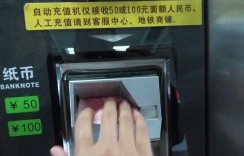  苏州|地铁自助机充50元收手续费0.3元 律师起诉苏州地铁