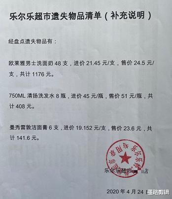  抓小偷|自家超市抓小偷被被关看守所3个月,赔款6.6万后获小偷原谅!