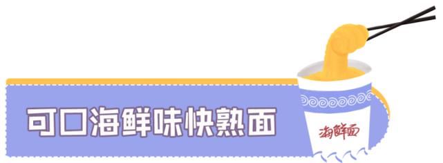 泡面|温州便利店的这些新奇泡面,我们测评后发现ZUI好吃的竟然是……