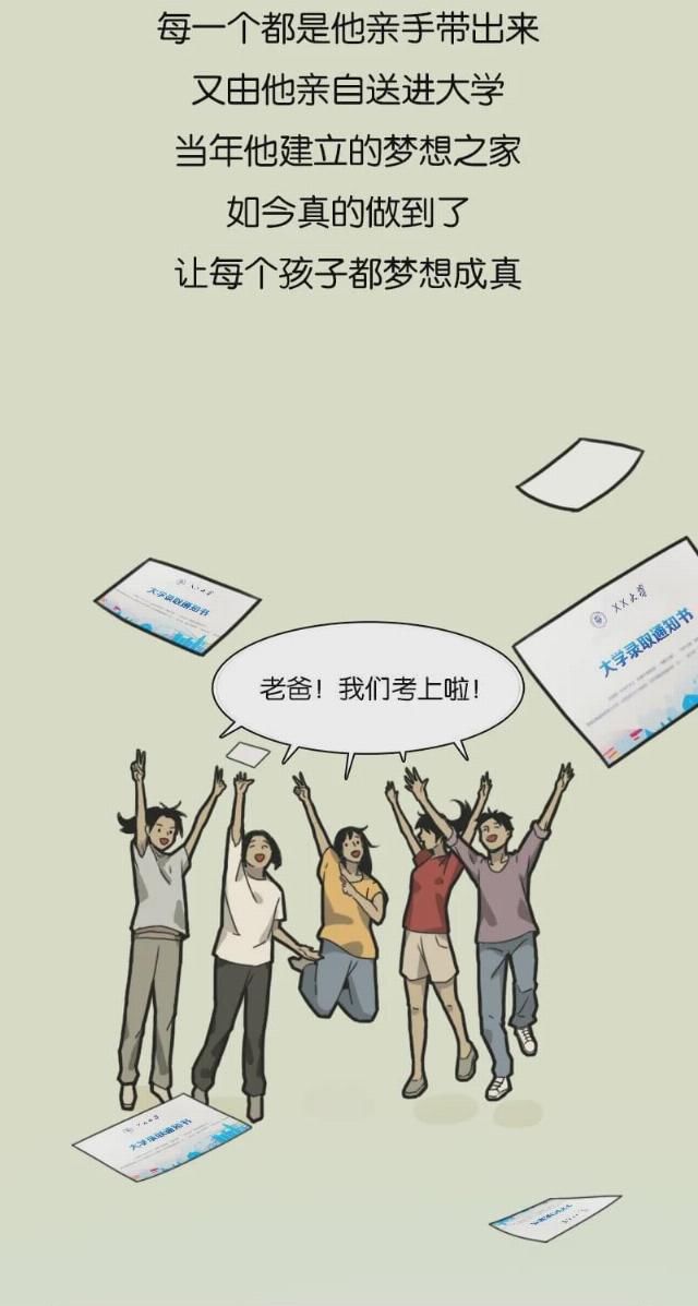  孩子|谁说月薪4000养不起孩子？他养了120个