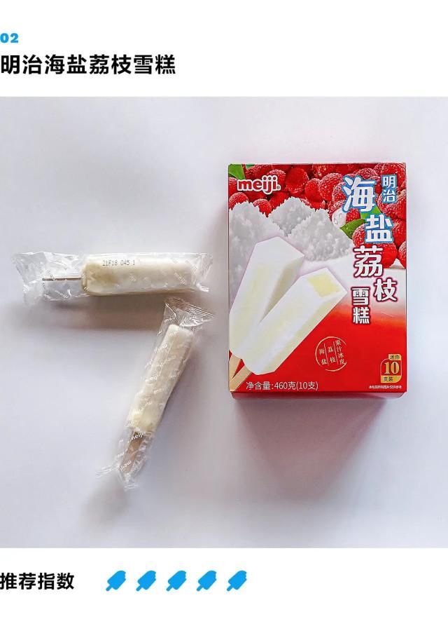  啤的|炎炎夏日奇葩雪糕冰品大测评！除了茶的咸的啤的竟然还有……