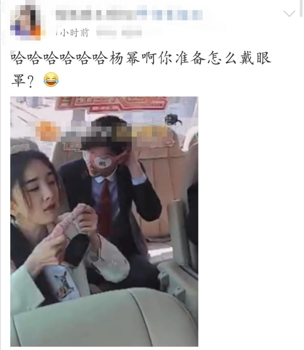  智商|杨幂戴眼罩姿势太独特，节目中的智商担当却将眼罩当发带戴