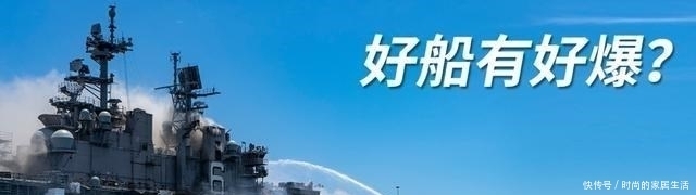  美国|三哥附体？美国两栖攻击舰突然爆炸着火！
