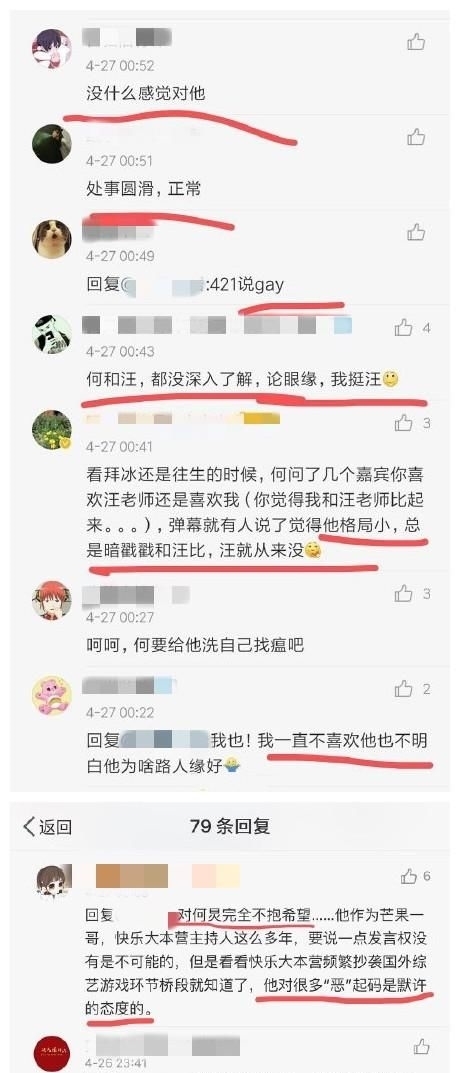  发博|何炅被黑上热搜，力邀肖战参加《向往的生活》，肖战发博表达歉意