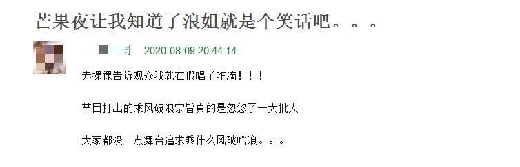  晚会|湖南卫视晚会槽点多：姐姐们舞台被指敷衍，多位实力唱将接连翻车