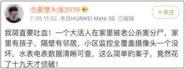 杭州|杭州杀妻案告破5天，比凶手更可怕的人出现了……