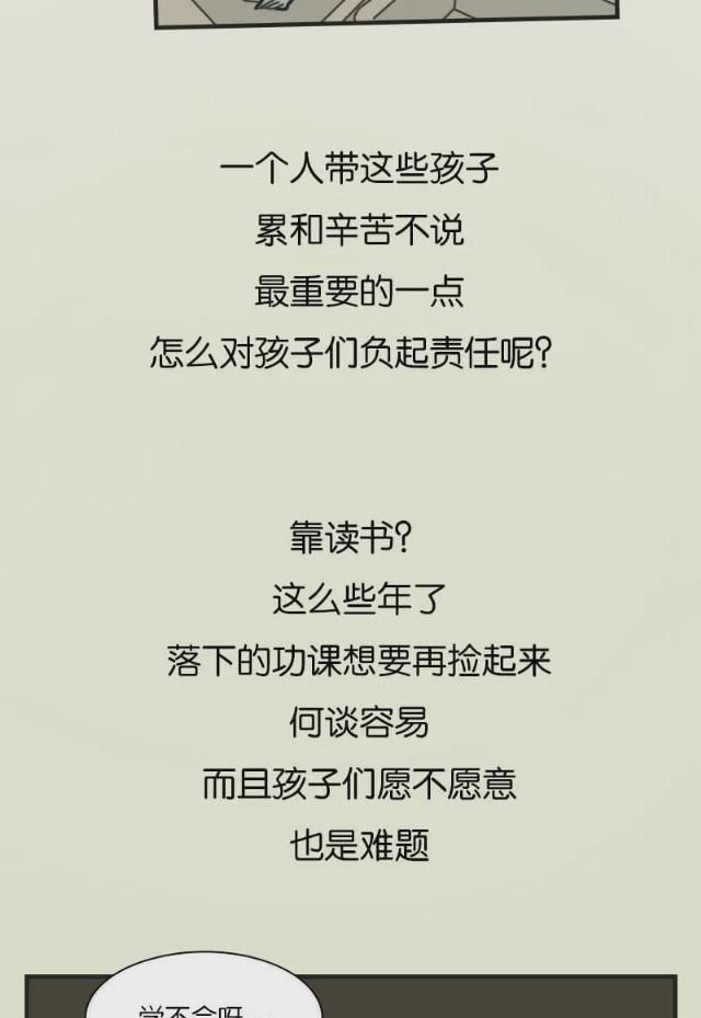  孩子|谁说月薪4000养不起孩子？他养了120个