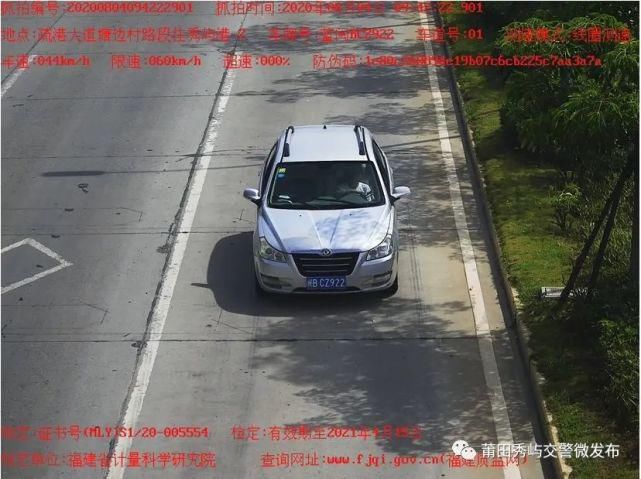 车辆|注意！秀屿交警高清曝光一批违法车辆！看看有你的爱车吗？