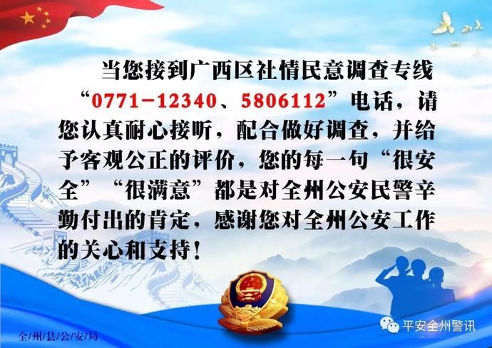 全州|刑拘4人破案28起！全州公安打掉一个盗狗、贩狗链条式犯罪团伙