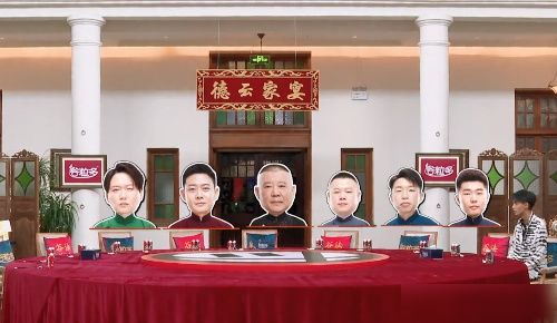 礼数|德云社举行家宴，谁注意第一个到的人是谁？数他最懂礼数