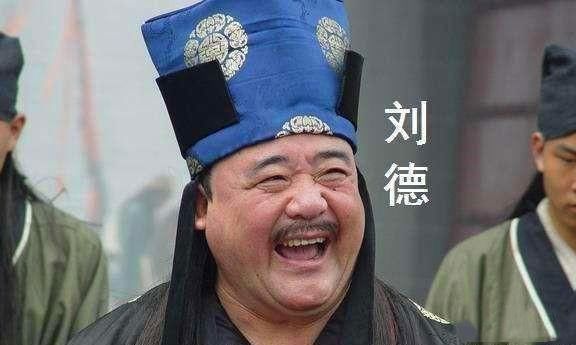 皇帝|朱元璋曾经给地主刘德放过牛，当上皇帝以后，地主刘德如何