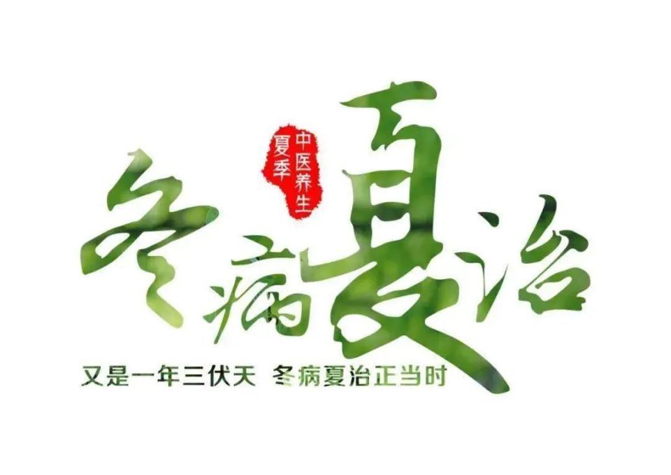 三伏天如何养生吃什么最好(三伏天养生，吃什么？喝什么？防什么？做什么？望你早做了解)