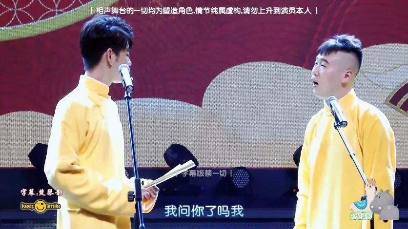 杨九郎|张云雷做了什么让杨九郎不专心都忘词了?