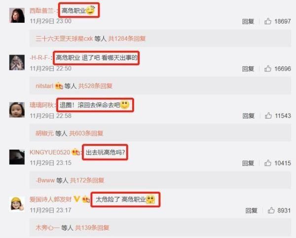 参加|欧阳娜娜因浙江卫视遭受网络暴力,晚上睡不着觉,来湖南卫视疗伤