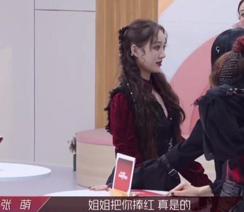  观众|节目组一味地追求戏剧性和冲突感，才是孟佳淘汰的根本原因