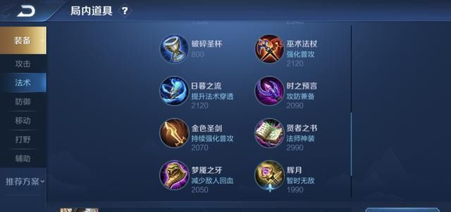  王者|王者荣耀：普攻与技能伤害兼备，“金色圣剑流”嬴政玩法详解