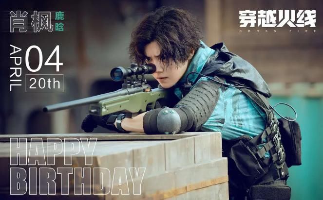 火线|《穿越火线》开播爆红,吴磊鹿晗撕下烂片标签,把青春献给观众