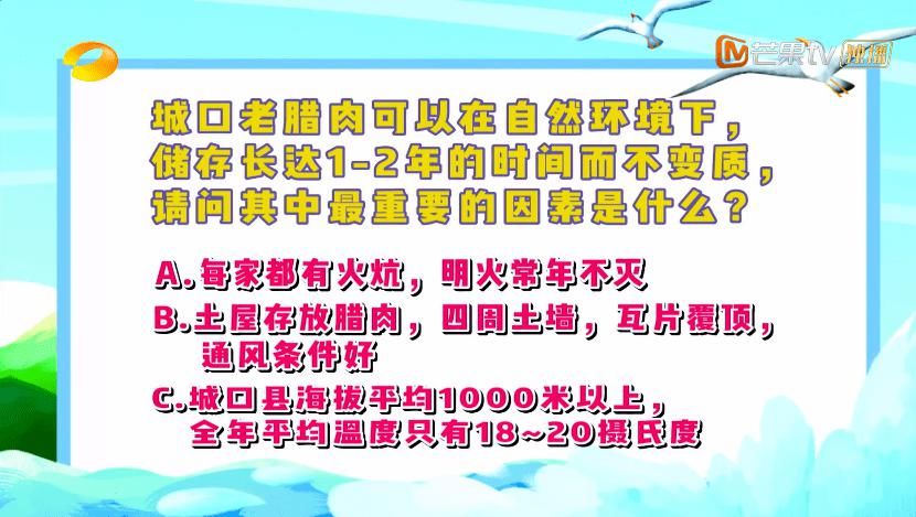 城口|昨晚《快乐大本营》，让城口美食火了!