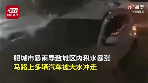 暴雨|暴雨袭城！山东肥城一女子被暴雨冲跑三大汉水中扑救