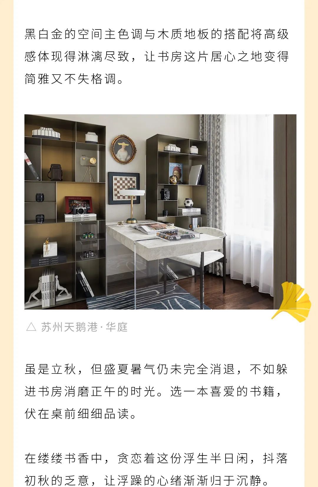 居心|立秋|你有何居心....地！？