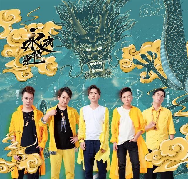  永夜极光乐|30岁中年男人“一事无成”，还配玩音乐吗？