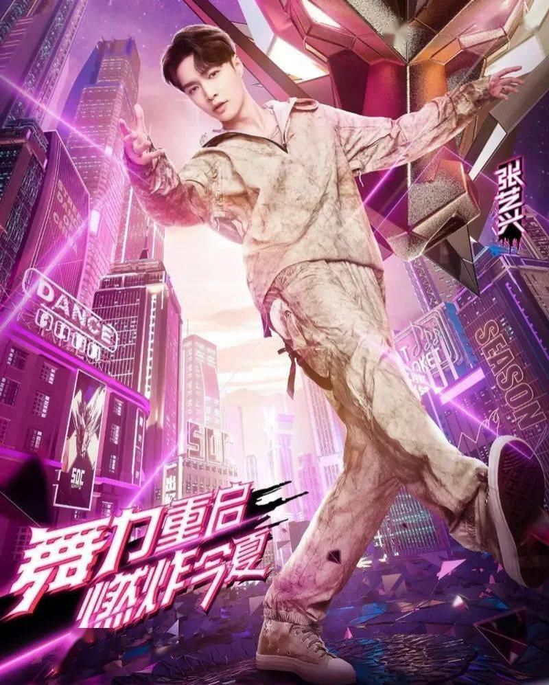  街舞|《这就是街舞》明星上脚谁最狠？王一博同款竟然有钱都买不到.