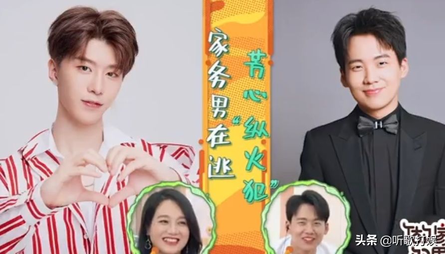  家务|《家务男》再现火烧厨房，范丞丞做黄磊同款拌面，成品说明一切