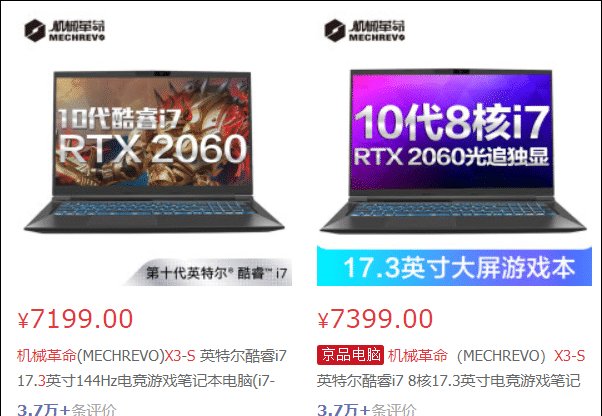  X3|机械革命X3-S评测: 感受来自i7-10875H和RTX2060的怒吼!