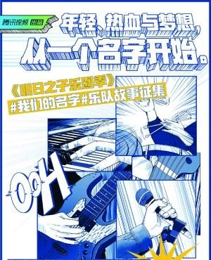  夏天|乐队的“夏天”到了