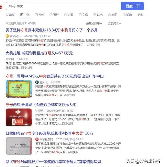 年才|1800万巨奖实票曝光！得主领奖称：我守了13年才中奖