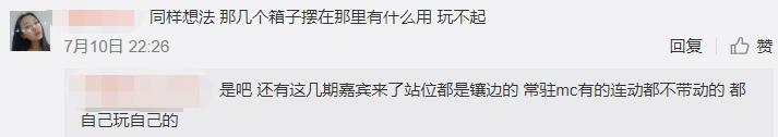 全员|《奔跑吧》彻底凉了,全员玩游戏放不开,状态掉线被吐槽赶着下班