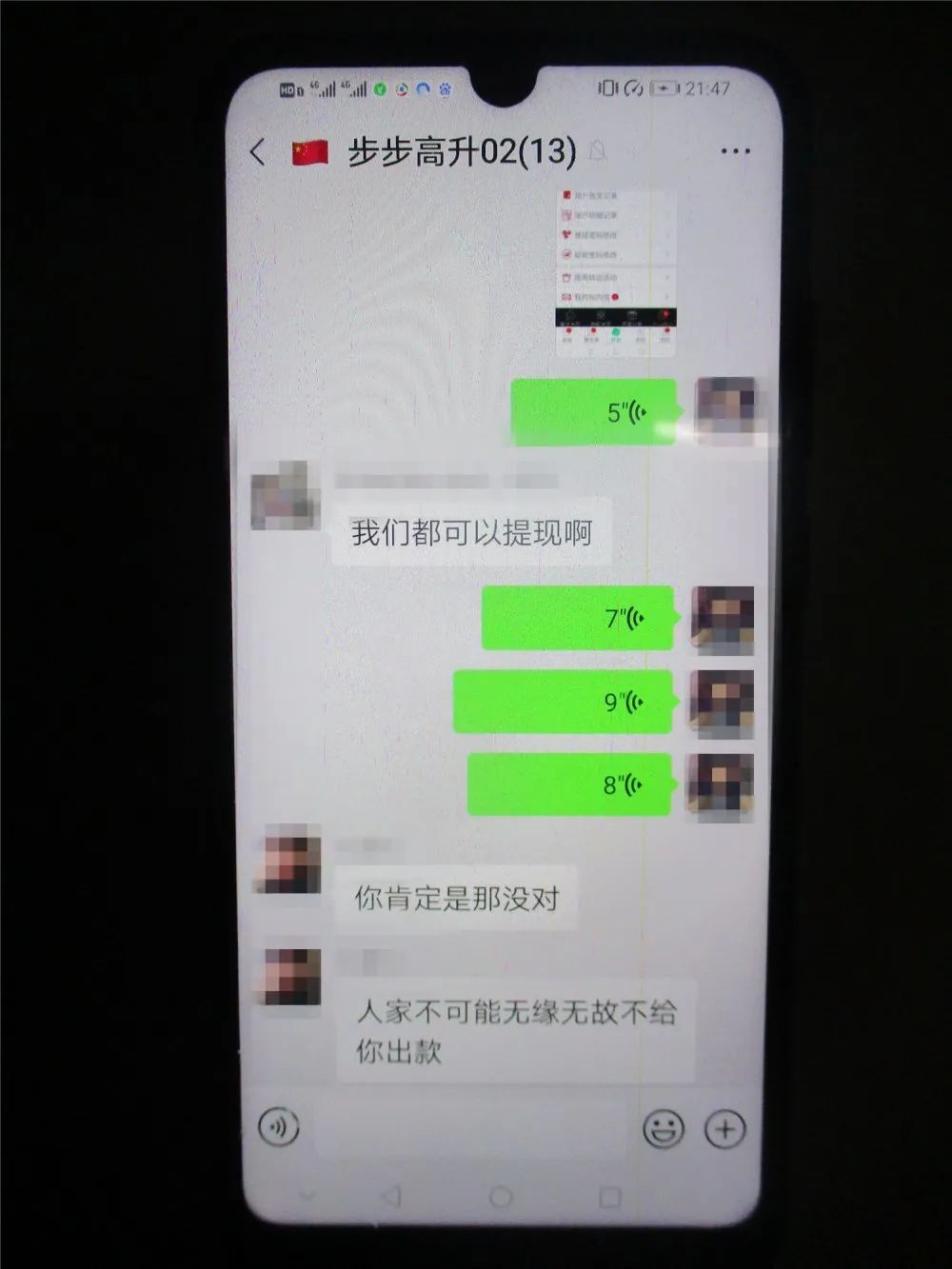  群聊|13人的群聊，却只有他独自“狂欢”