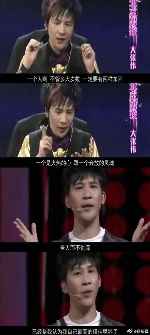 综艺|大张伟的“反鸡汤”课程，哪里有得卖？马上给我来一个“疗程”好吗！