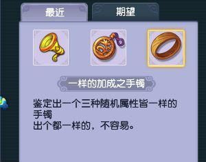 网易|梦幻西游：玩家用2分钟征服网易，两件三属性灵饰从天而降，赚大了？