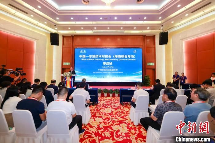 （第20届东博会）桂琼深化科技合作 推动区域创新资源落地东盟