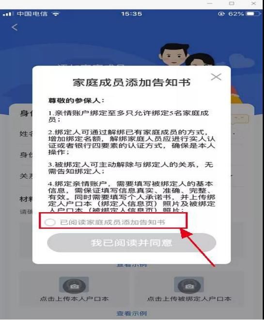 医保|便民！医保电子凭证亲情账户功能实现啦！