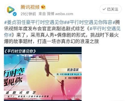  互动|姜贞羽资源太好，将与R1SE任豪参加恋爱综艺，可以看超甜互动了？