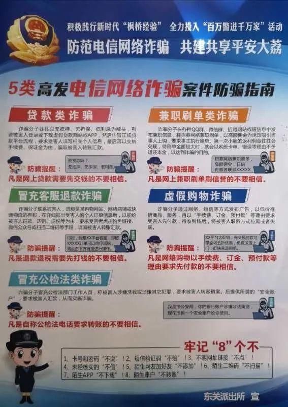 大荔|大荔百名外卖骑手变身“反诈宣传员”