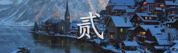 不厌|相处不累,才能久处不厌