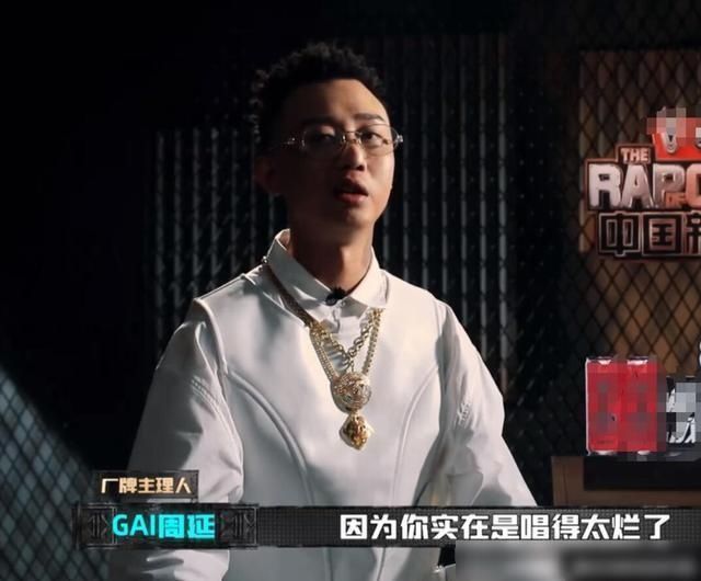  gai|《新说唱》恶意剪辑从不迟到！今年轮到gai了