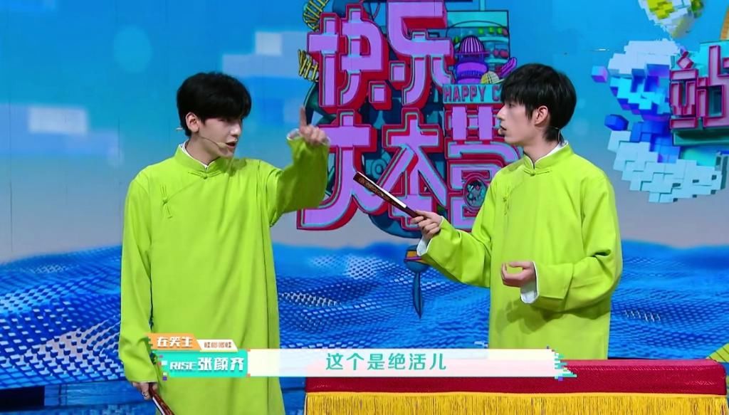  泰洋川禾|《快本》“在笑生”pk，舞台尴尬表现不佳，风头被陈赫毛不易抢走