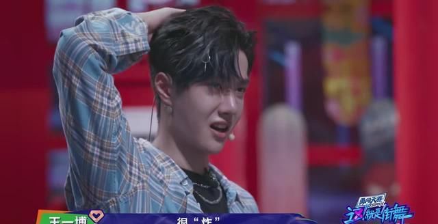  王一博|《这就是街舞》张艺兴得到专业认可，但是为何王一博却在摆手？