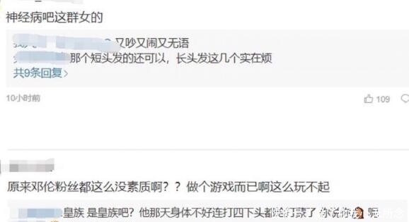  安崎|熟悉的套路！邓伦粉与安崎粉互撕，流量的快车已经搭上了？