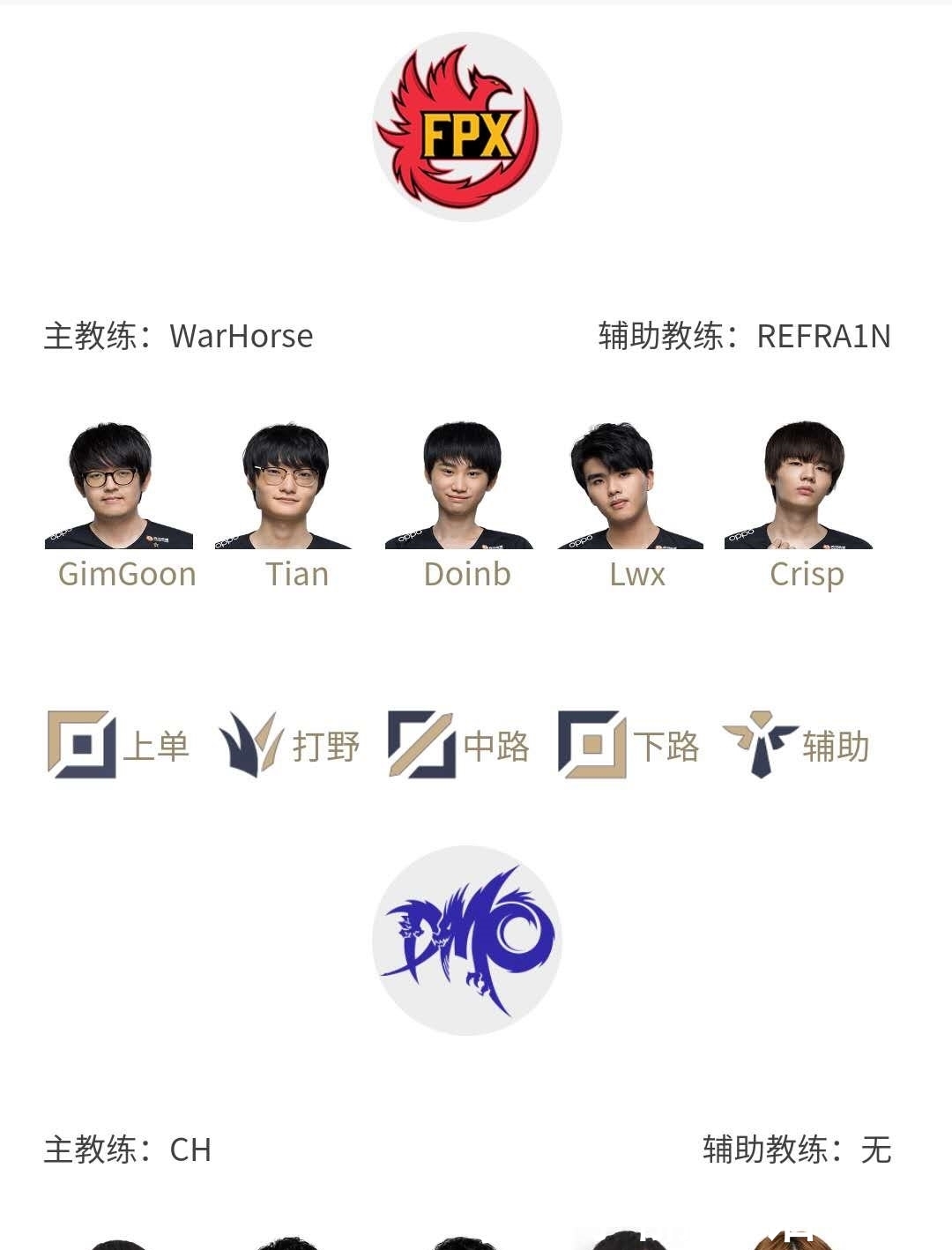 常规赛|LPL:LGD对阵BLG,FPX迎战DMO,常规赛收官周每一战都决定命运