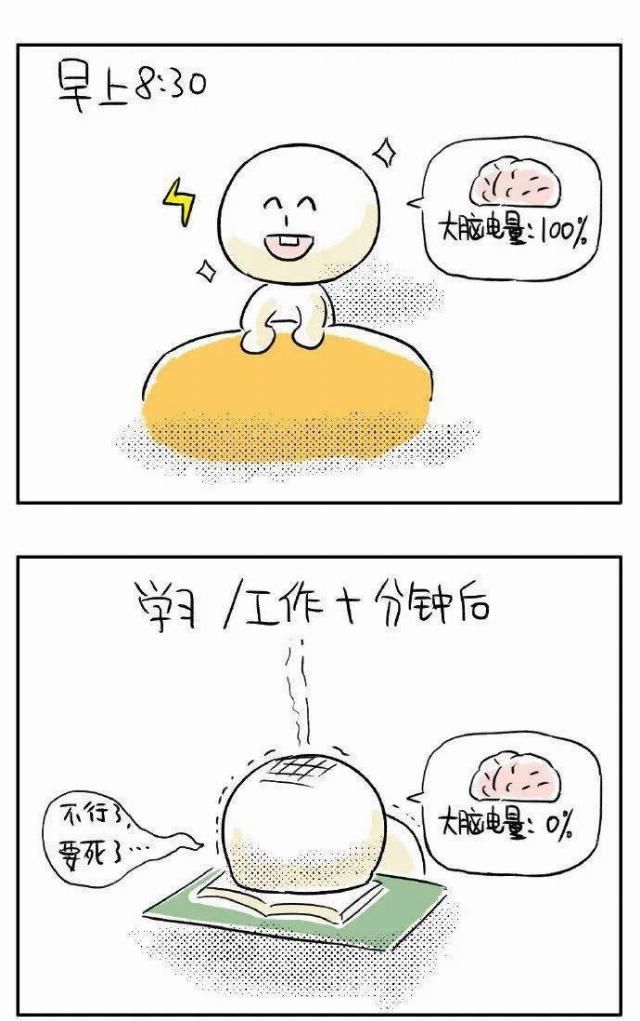  每日|【每日杂图】成年人的崩溃，往往就在那一瞬间