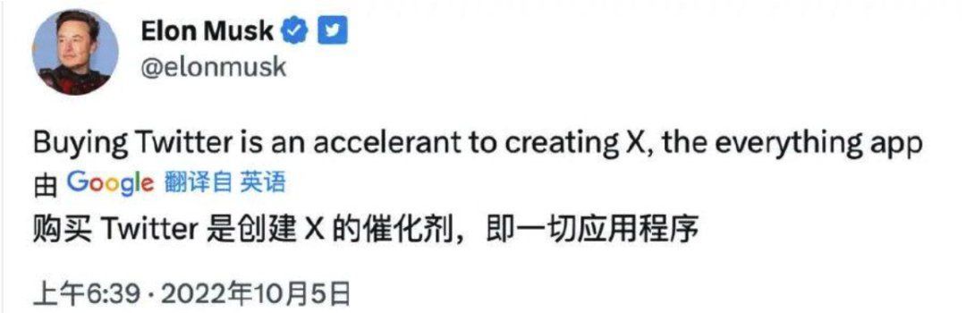 马斯克突然推出“山寨版微信”！全都照抄中国App？