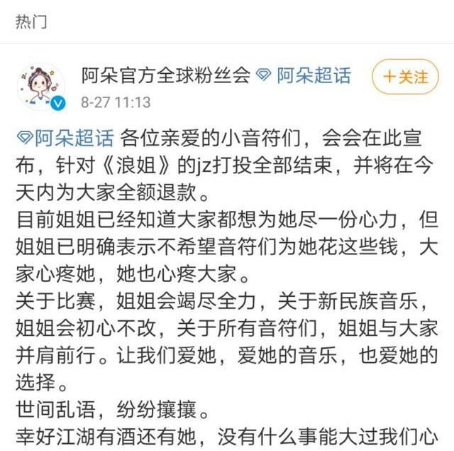 全额|粉丝慷慨解囊，她全额退款太不识趣？性感女神咋变成了“傻姑娘”