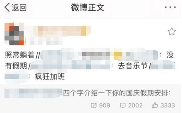 婚礼|今天的任务是等放假?然而,你的假期可能是这样的…